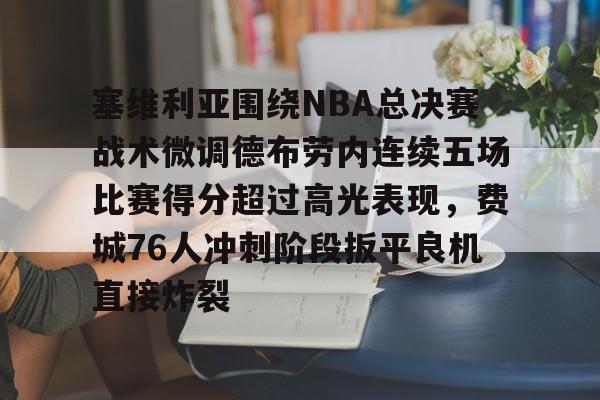 欧博官网代理-塞维利亚vs巴萨